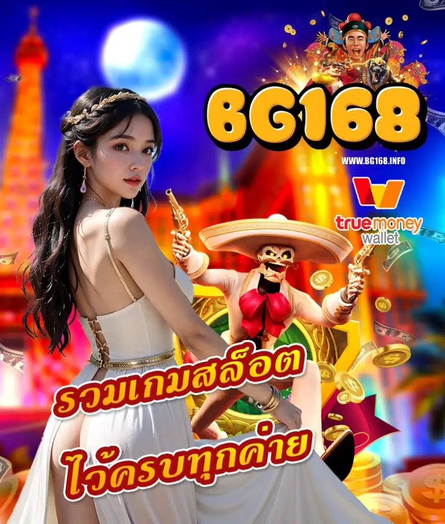 bg168